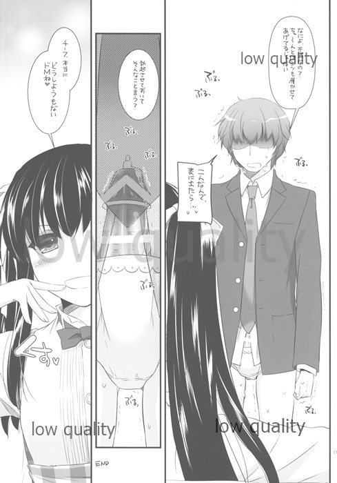 Seifuku Rakuen Extra 11 page 11 full