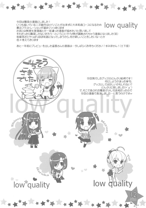 Seifuku Rakuen Extra 11 page 12 full