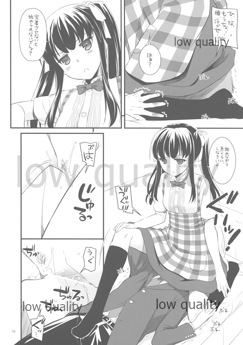 Seifuku Rakuen Extra 11 page 4 full