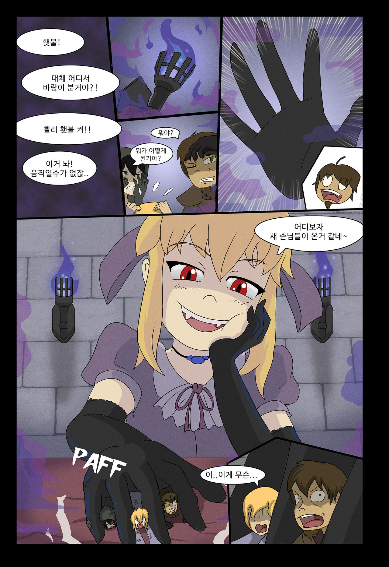 Cordelia's Tea Party page 2 full