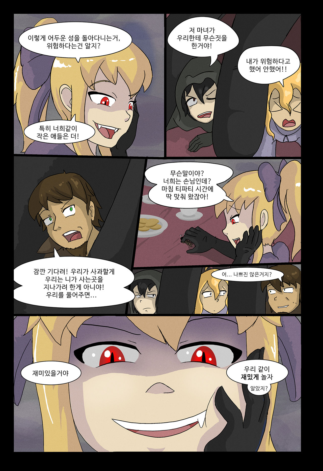 Cordelia's Tea Party page 3 full