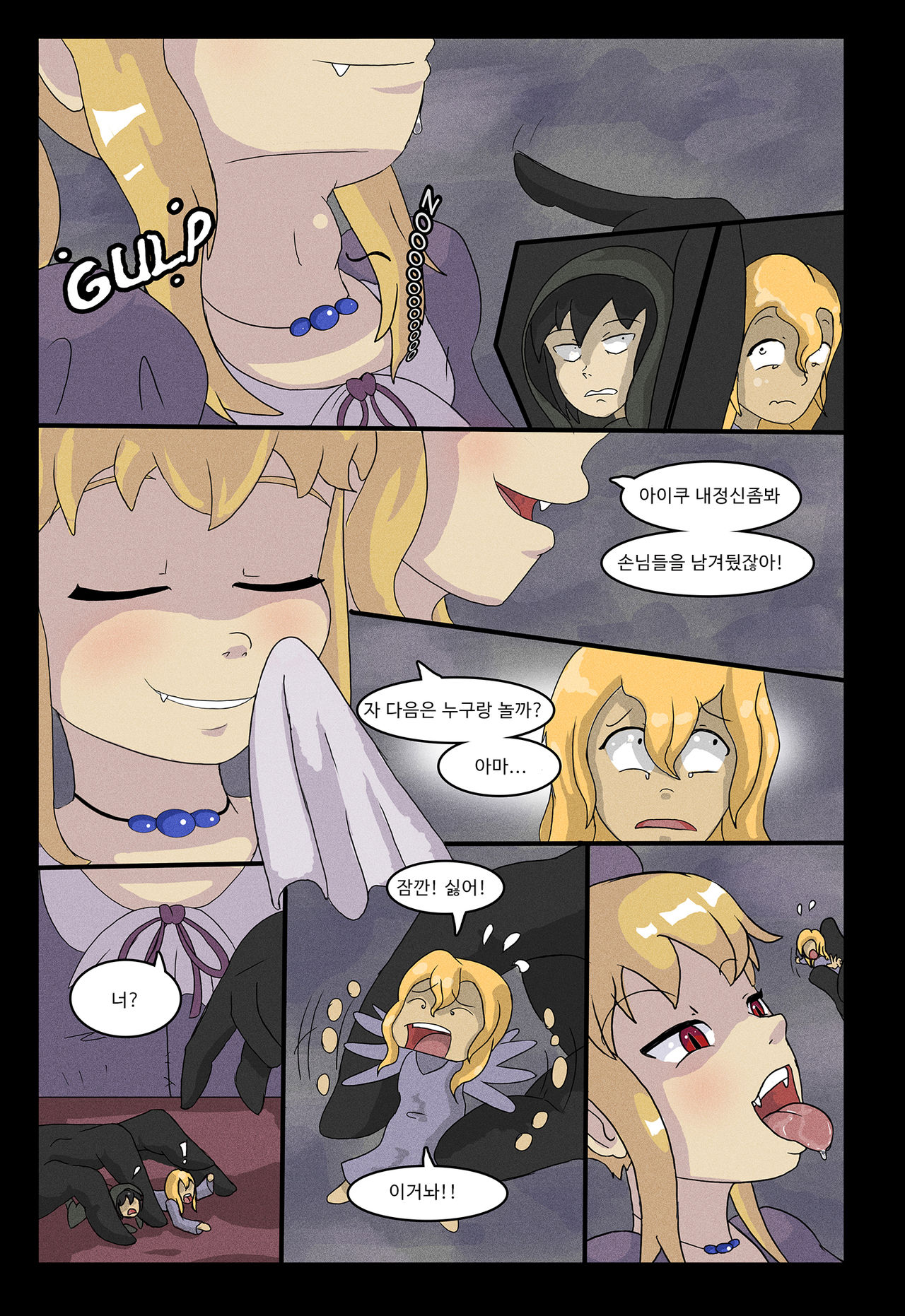 Cordelia's Tea Party page 6 full