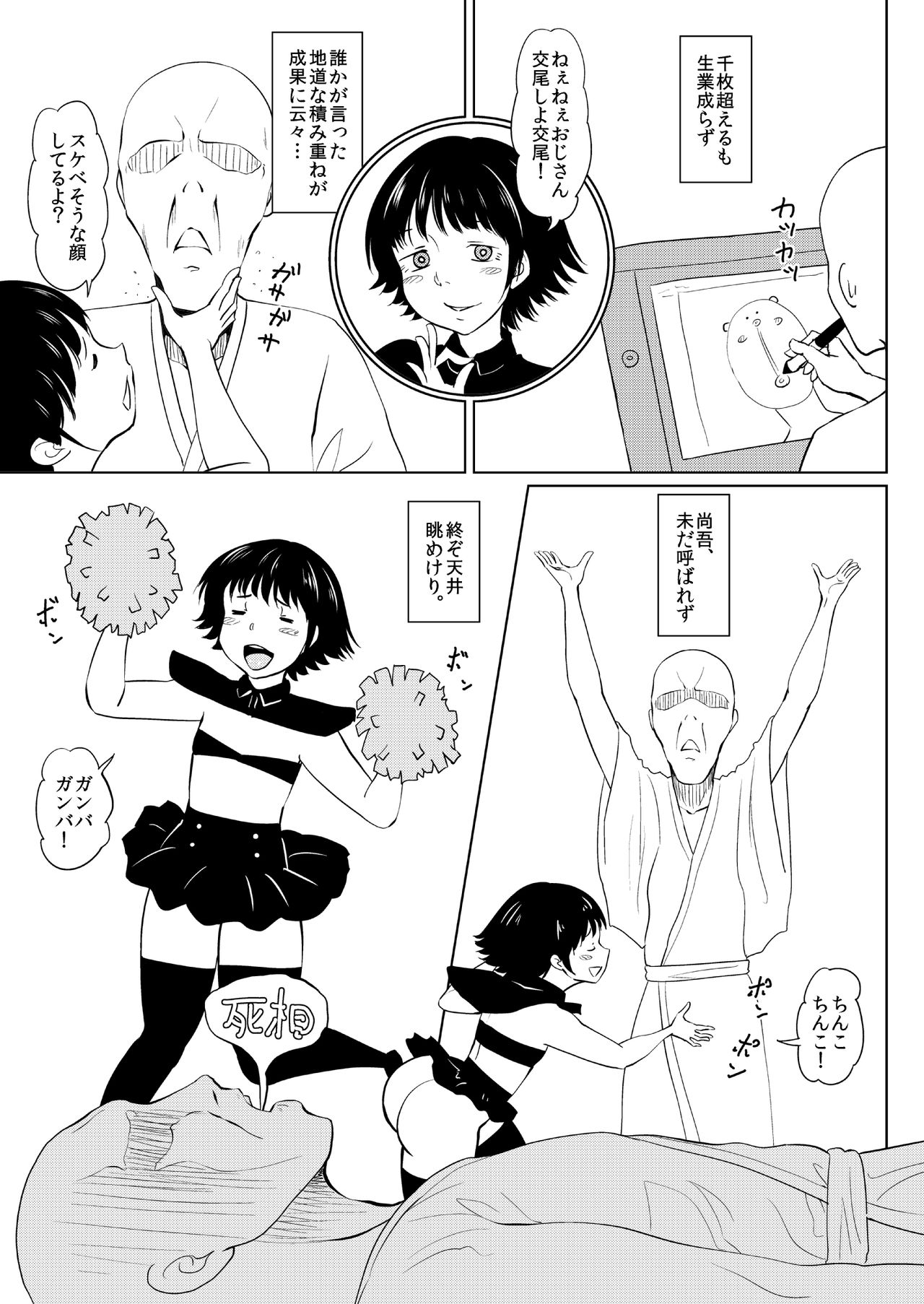 Stray page 11 full