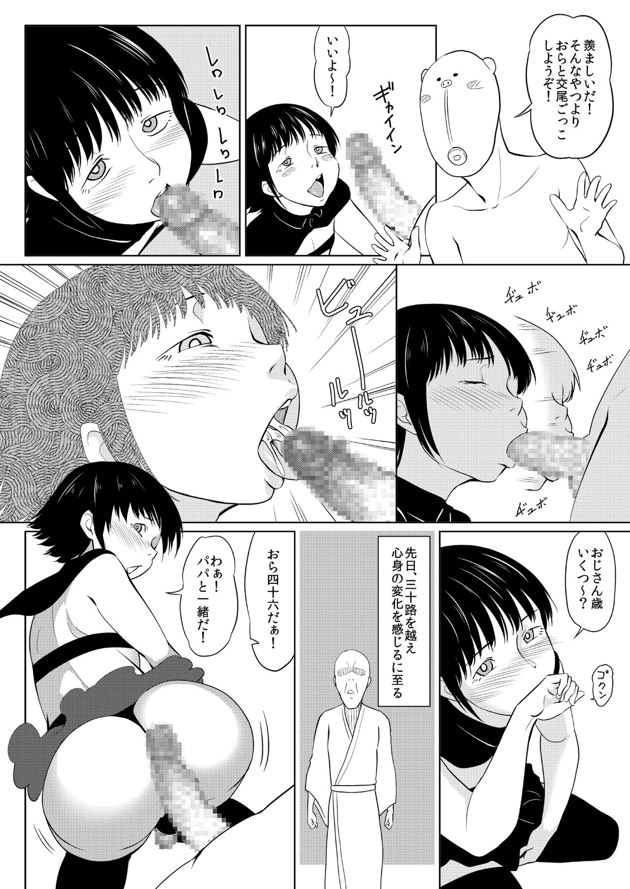 Stray page 12 full