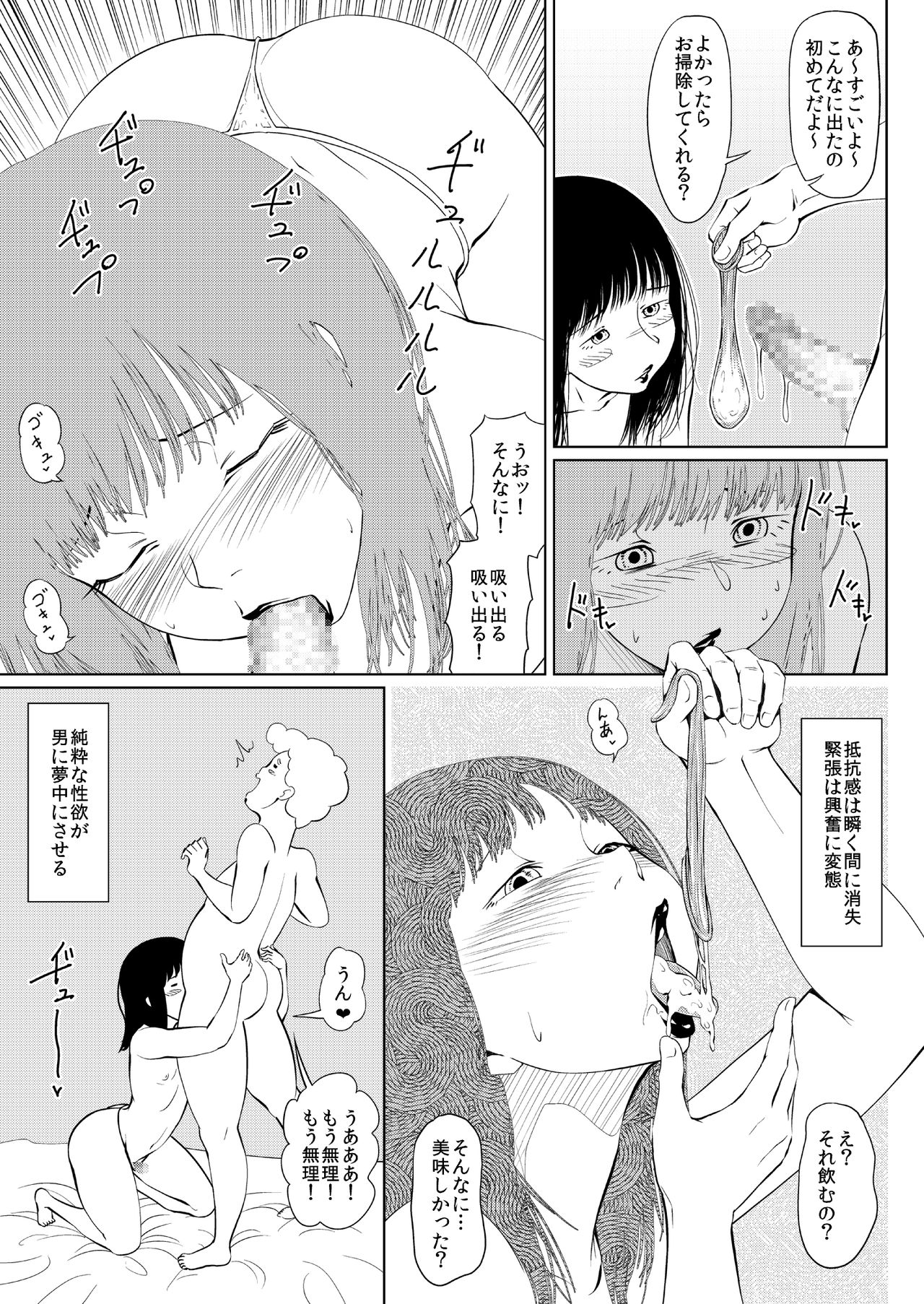 Stray page 3 full