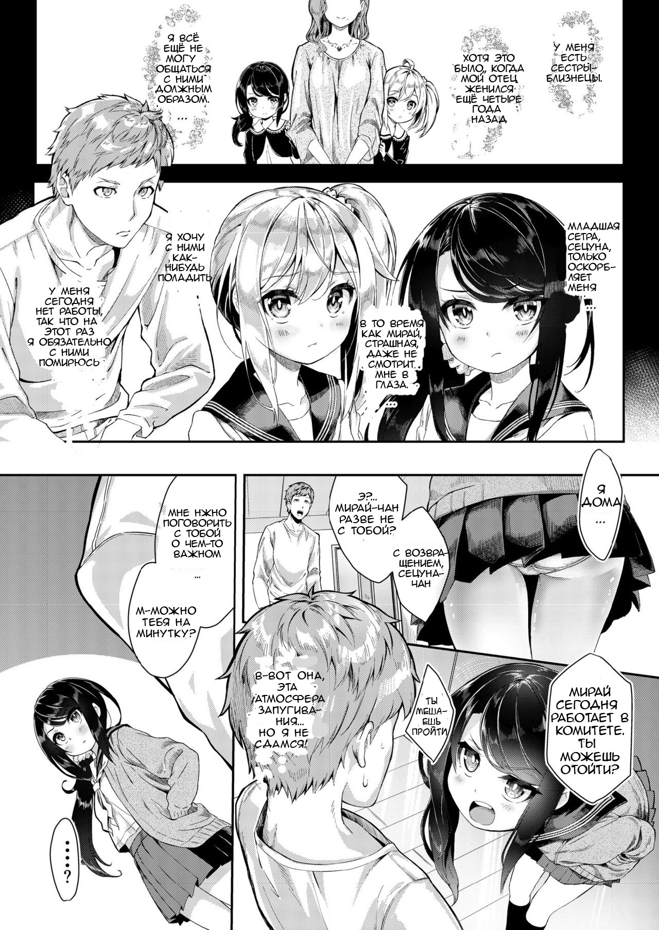 Sister Breeding - Gimai Tsukimiya Setsuna Oshioki Ecchi Hen | Sister Breeding - Punishment Sex Edition with Step-sister Tsukimiya Setsuna page 3 full