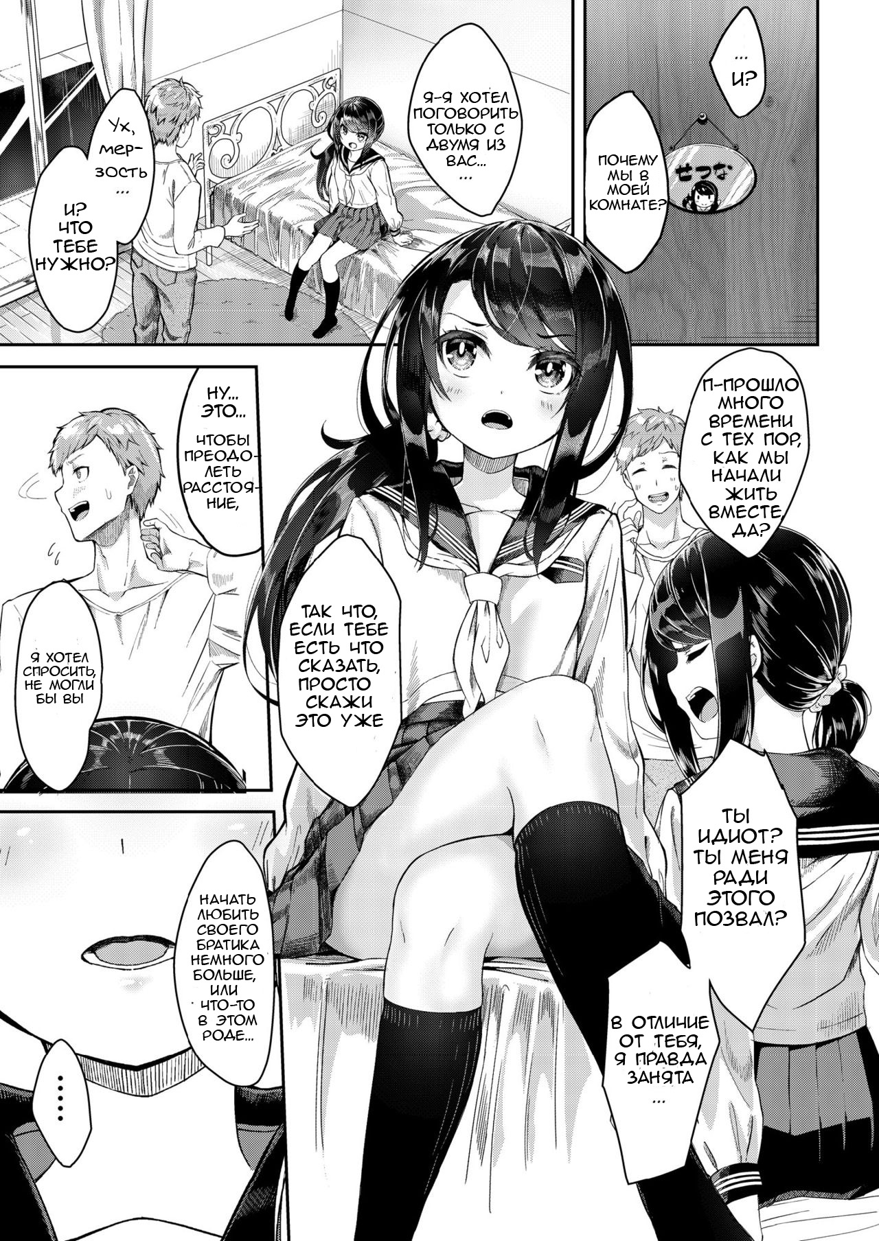 Sister Breeding - Gimai Tsukimiya Setsuna Oshioki Ecchi Hen | Sister Breeding - Punishment Sex Edition with Step-sister Tsukimiya Setsuna page 4 full