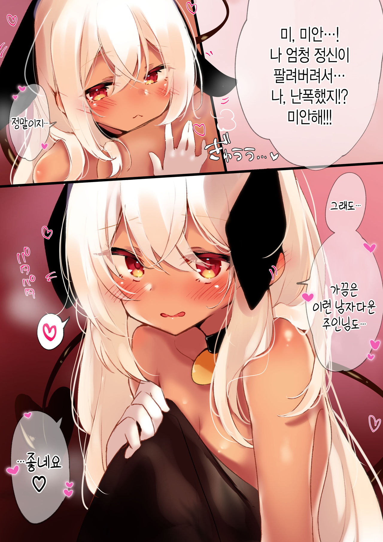 Lumiere page 12 full
