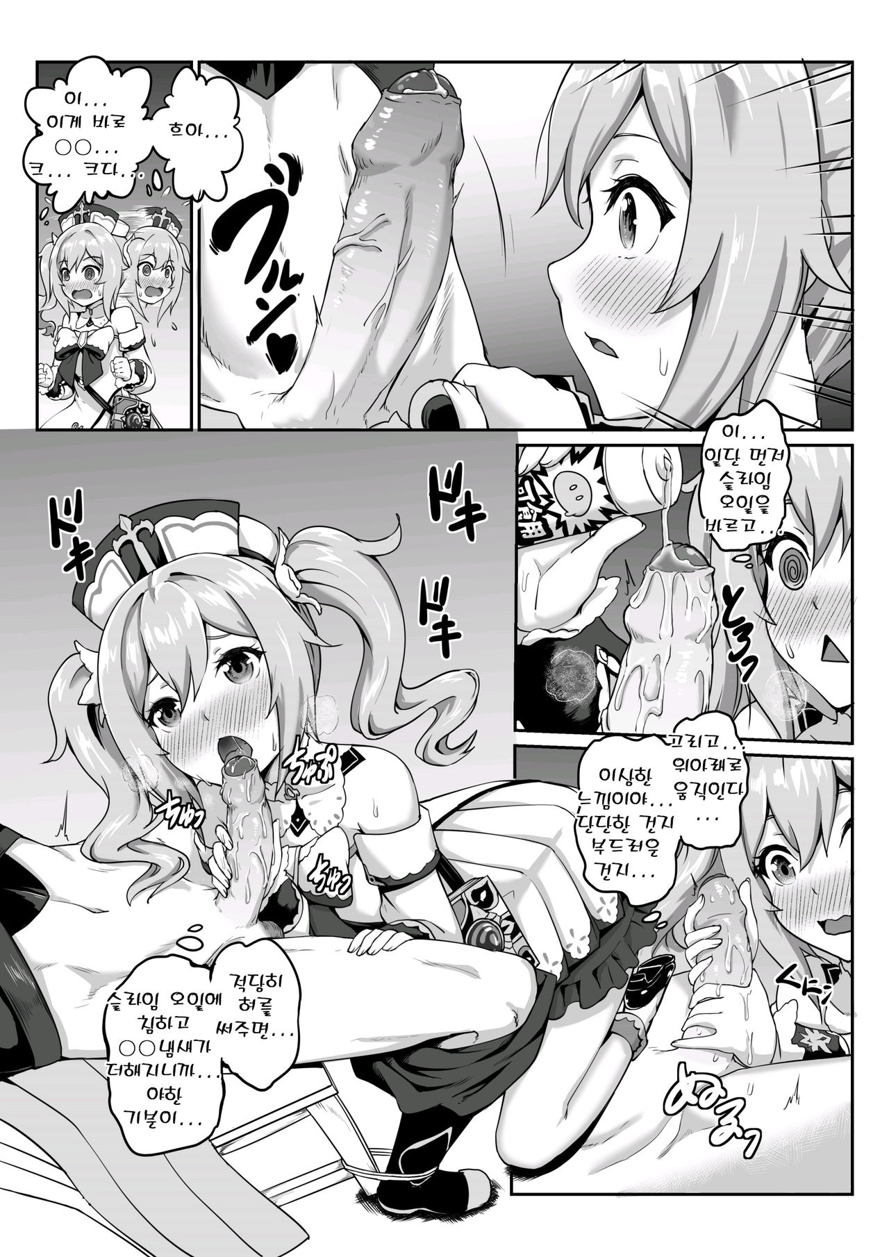바바라 달려 page 7 full