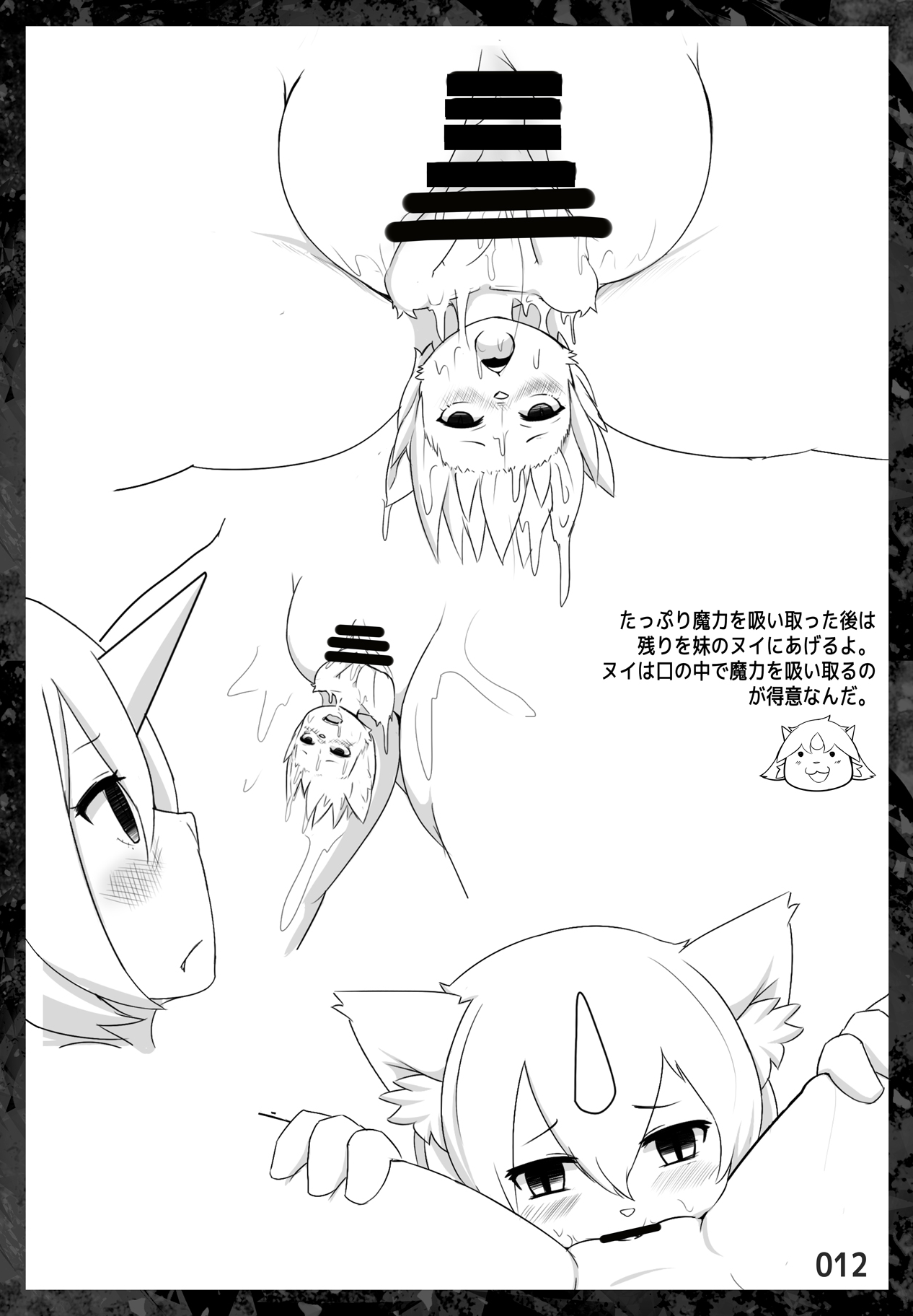 UB! page 11 full