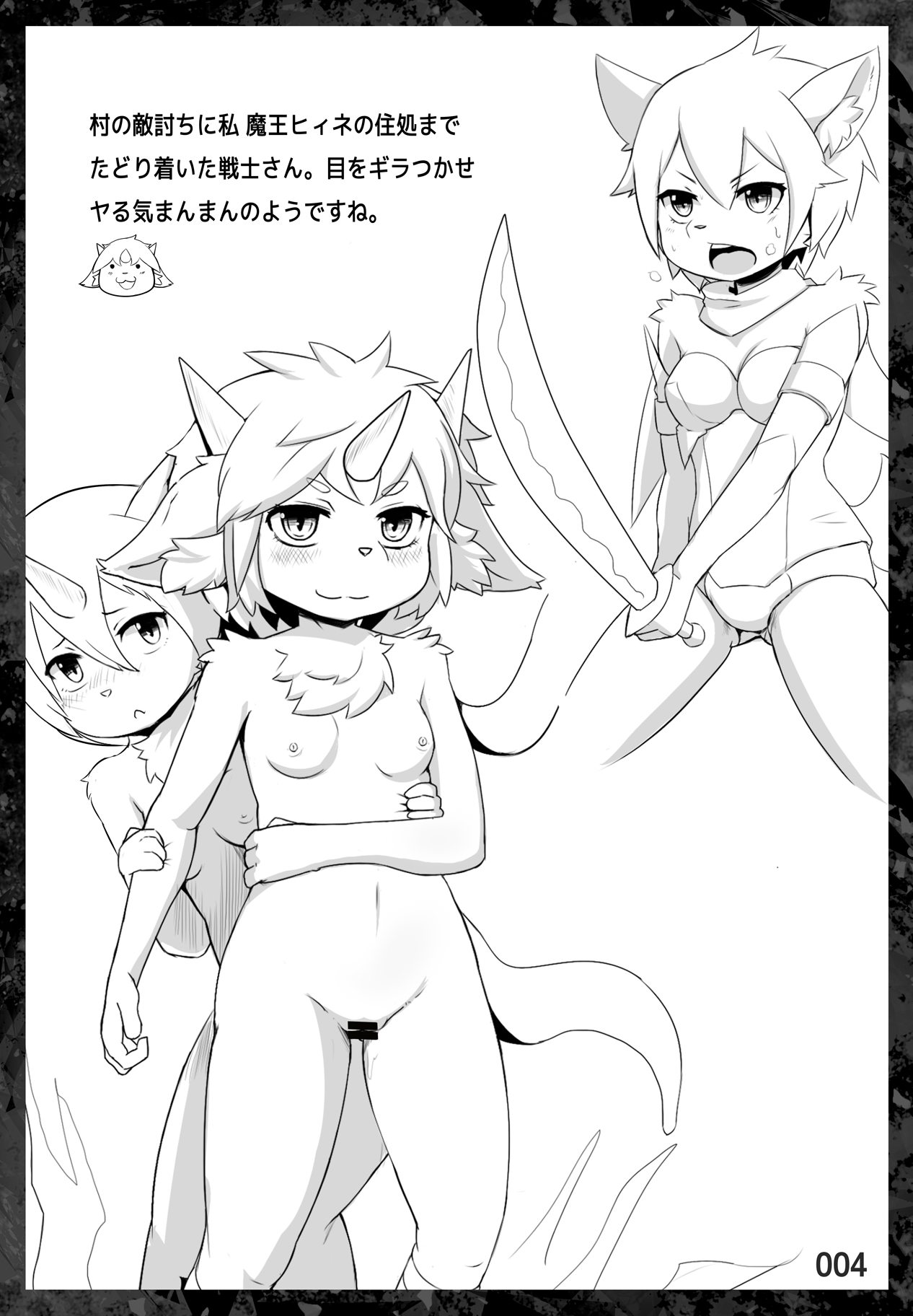 UB! page 3 full