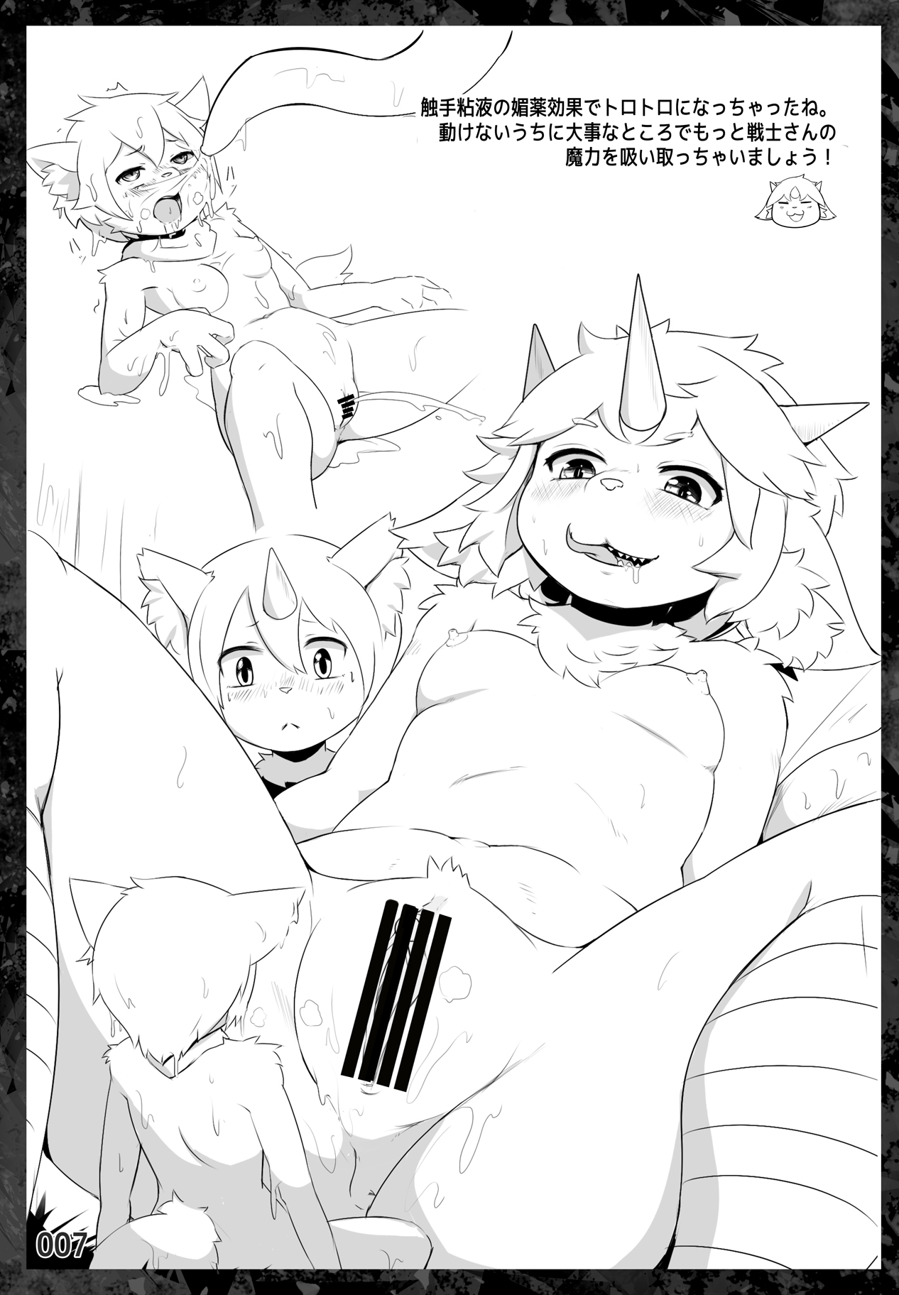 UB! page 6 full