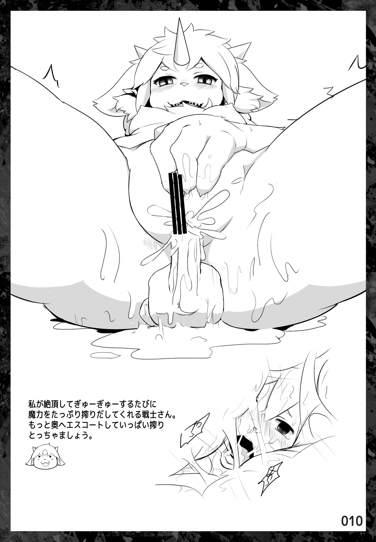 UB! page 9 full