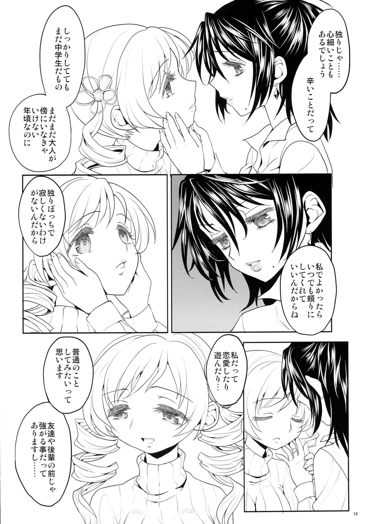 Seiya ni Majo page 11 full