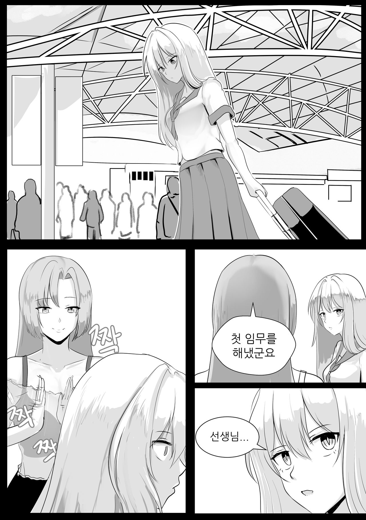 다이아퀸 2화 page 1 full