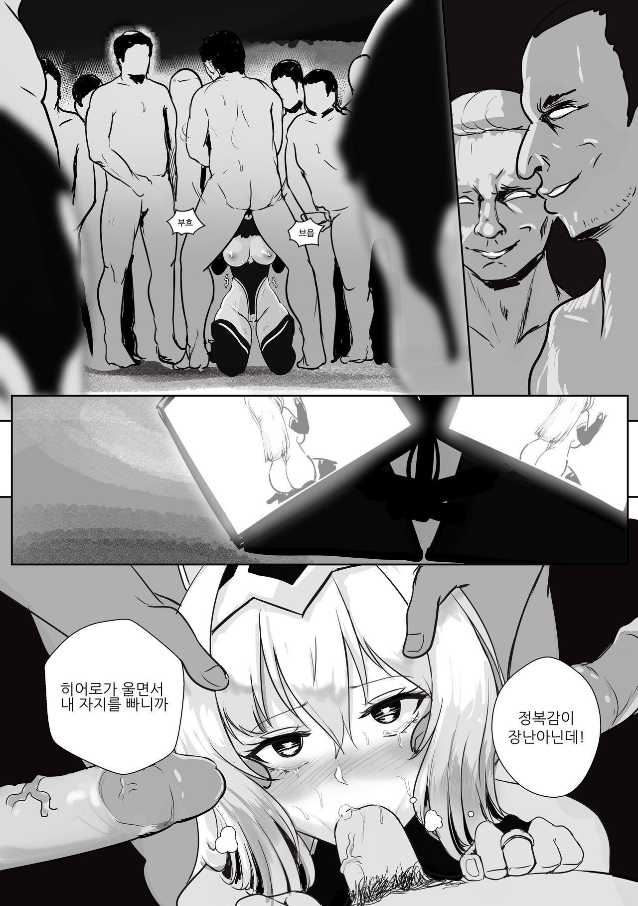 다이아퀸 2화 page 12 full