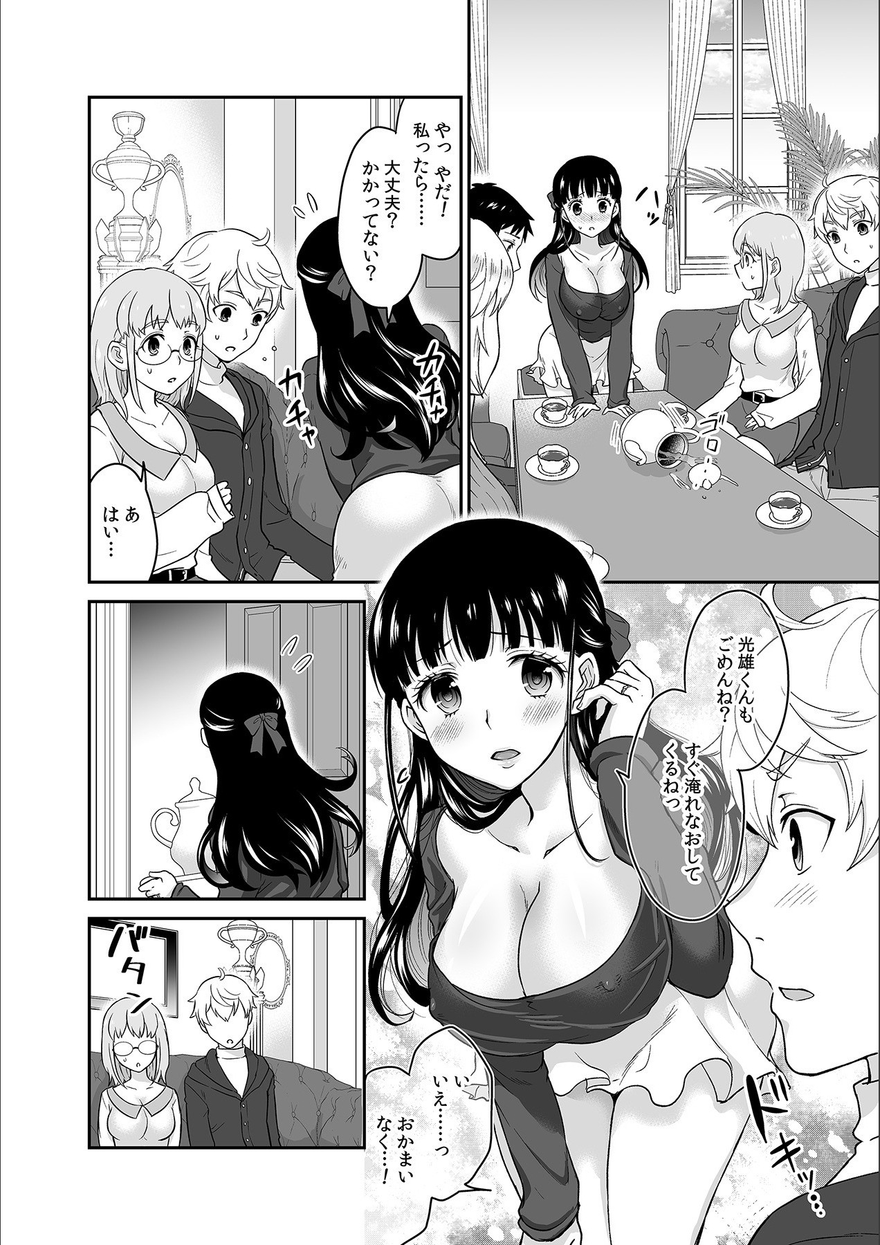 Kare to no Sekkusu ja Ikenai kara… Atashi no Koko ni Irete Hoshii no… Ch.8 page 12 full