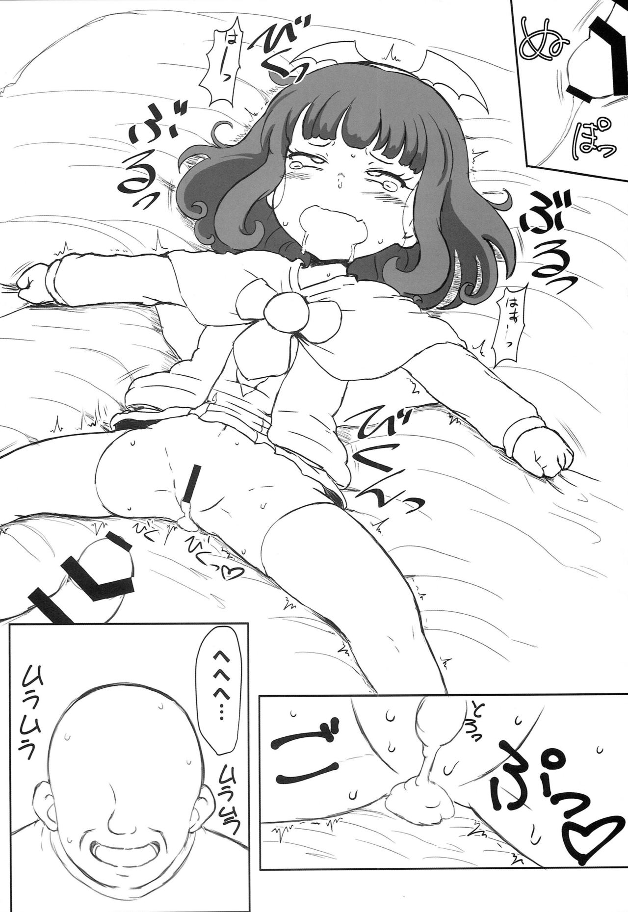 Deru Deru Bi~ page 11 full