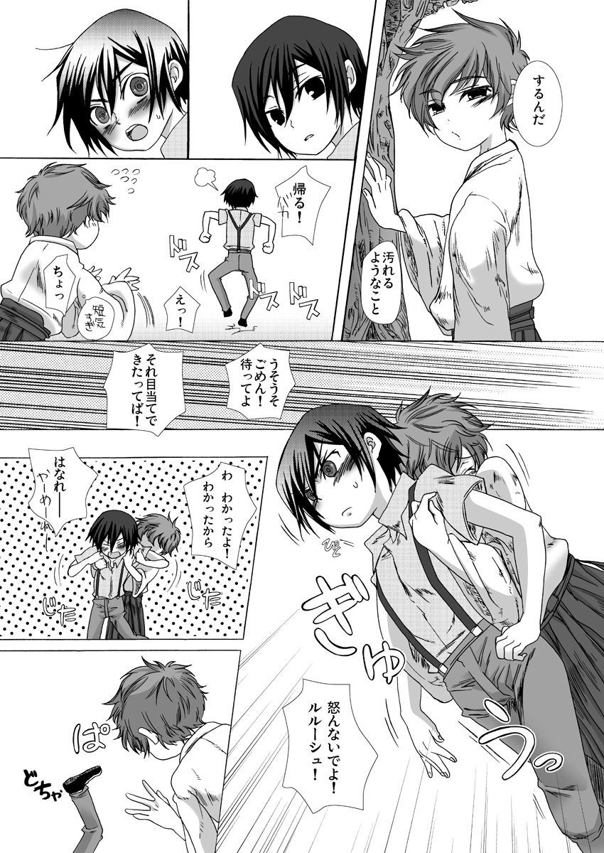 mono-chrome page 12 full