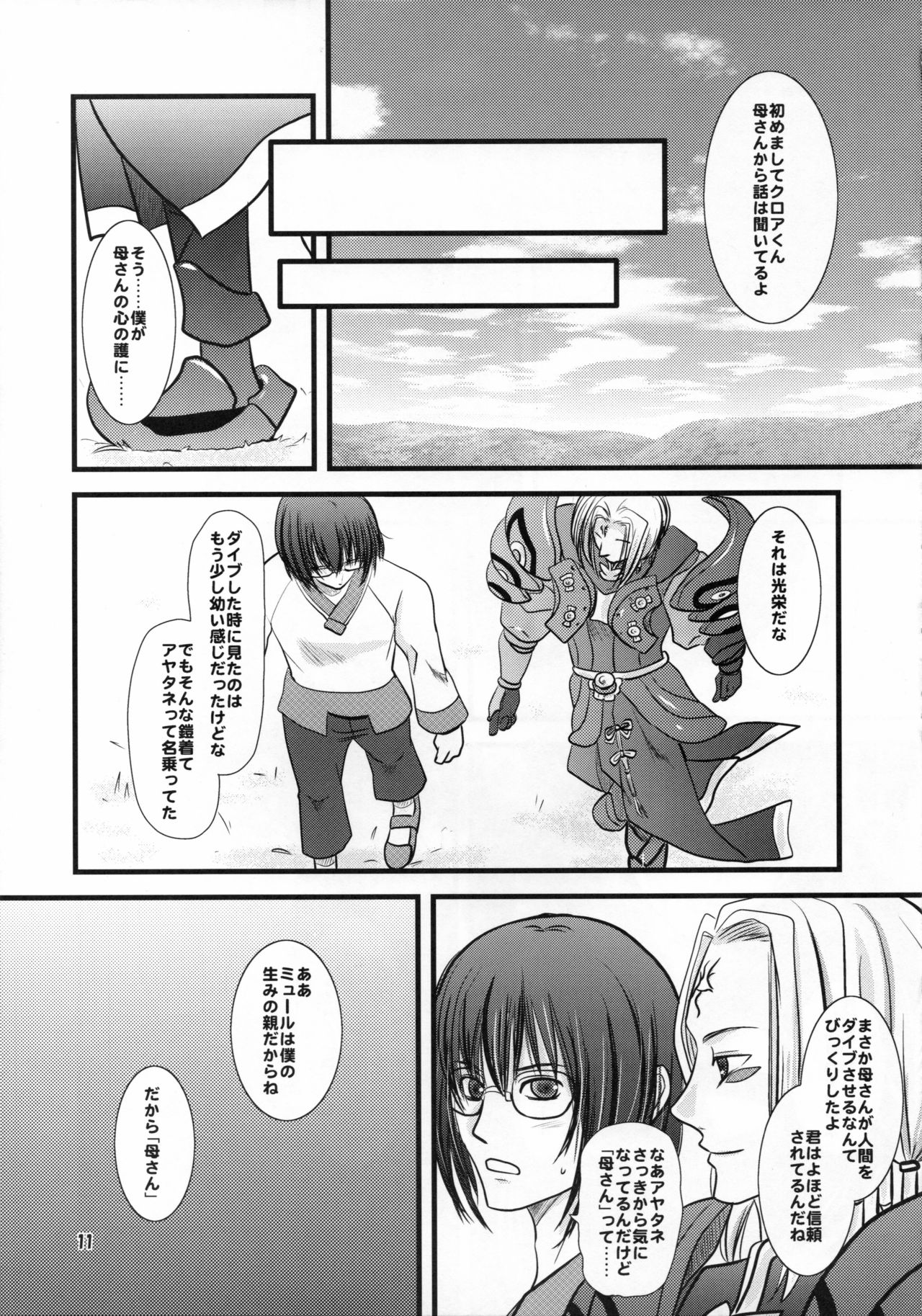 sarla oz enne~rudje en rudje rosa2~ page 11 full