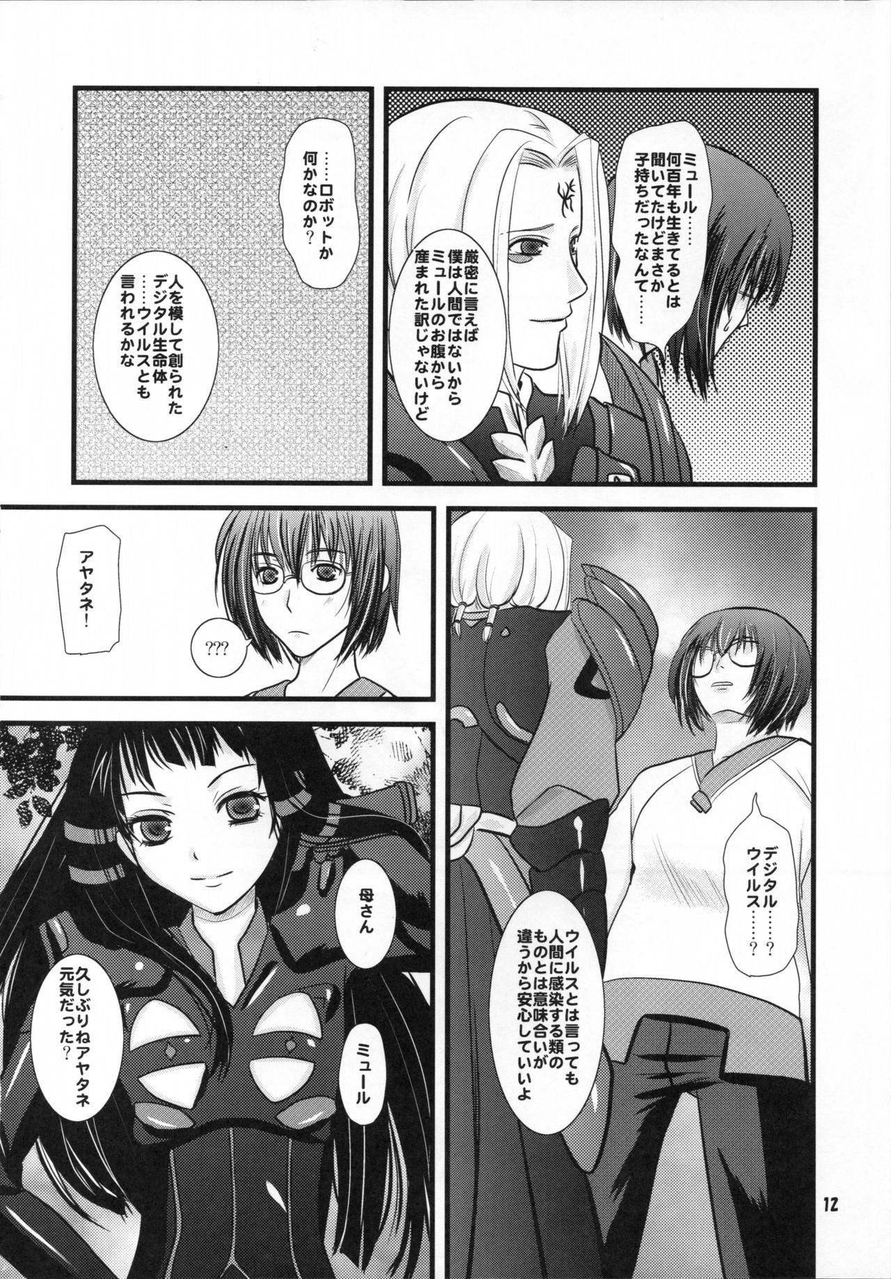 sarla oz enne~rudje en rudje rosa2~ page 12 full