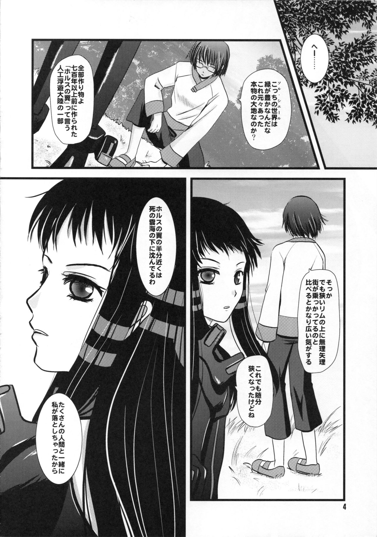 sarla oz enne~rudje en rudje rosa2~ page 4 full