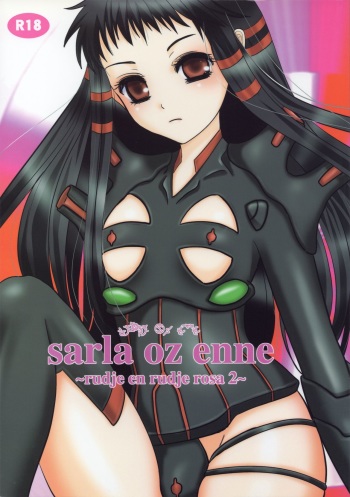 [Inudrill. (Inumori Sayaka)] sarla oz enne~rudje en rudje rosa2~ (Ar Tonelico 2) cover