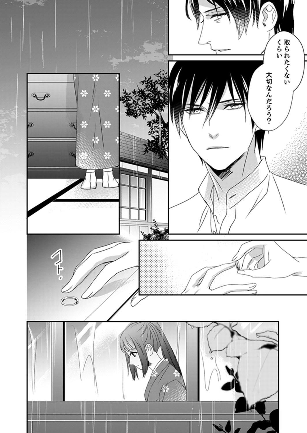 Do-S Gunjin to Itsuwari no Shoya Airashii Koe de Nake Ch. 14-16 page 12 full