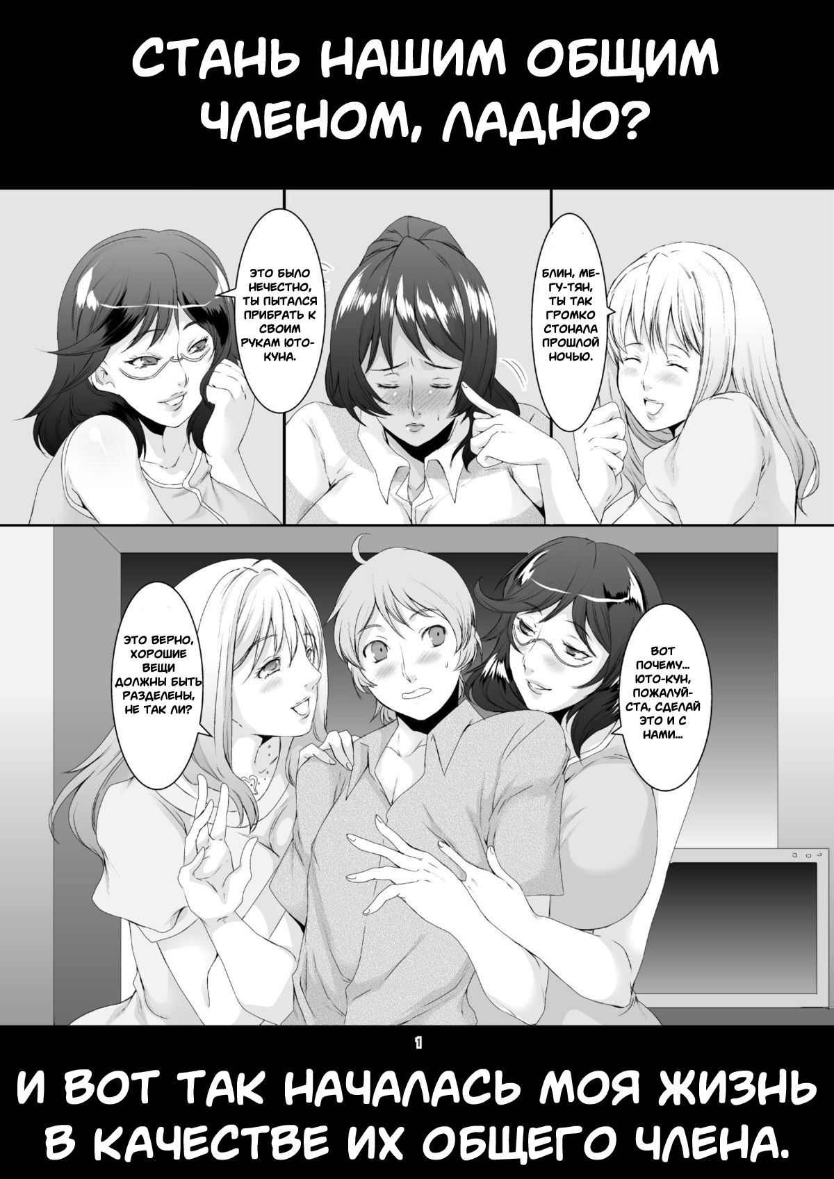 Oku-sama wa Moto Yariman -Besluted- 2 | Эти Женщины Бывшие Шлюхи 2 page 2 full