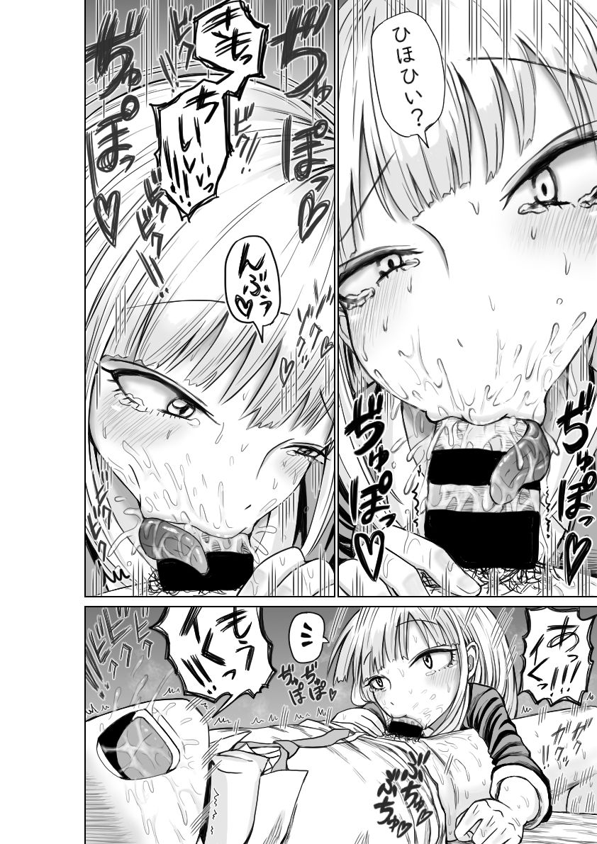 №１の対応 page 11 full