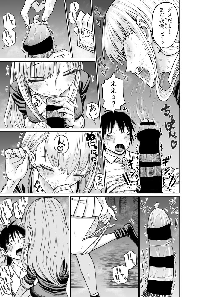 №１の対応 page 12 full