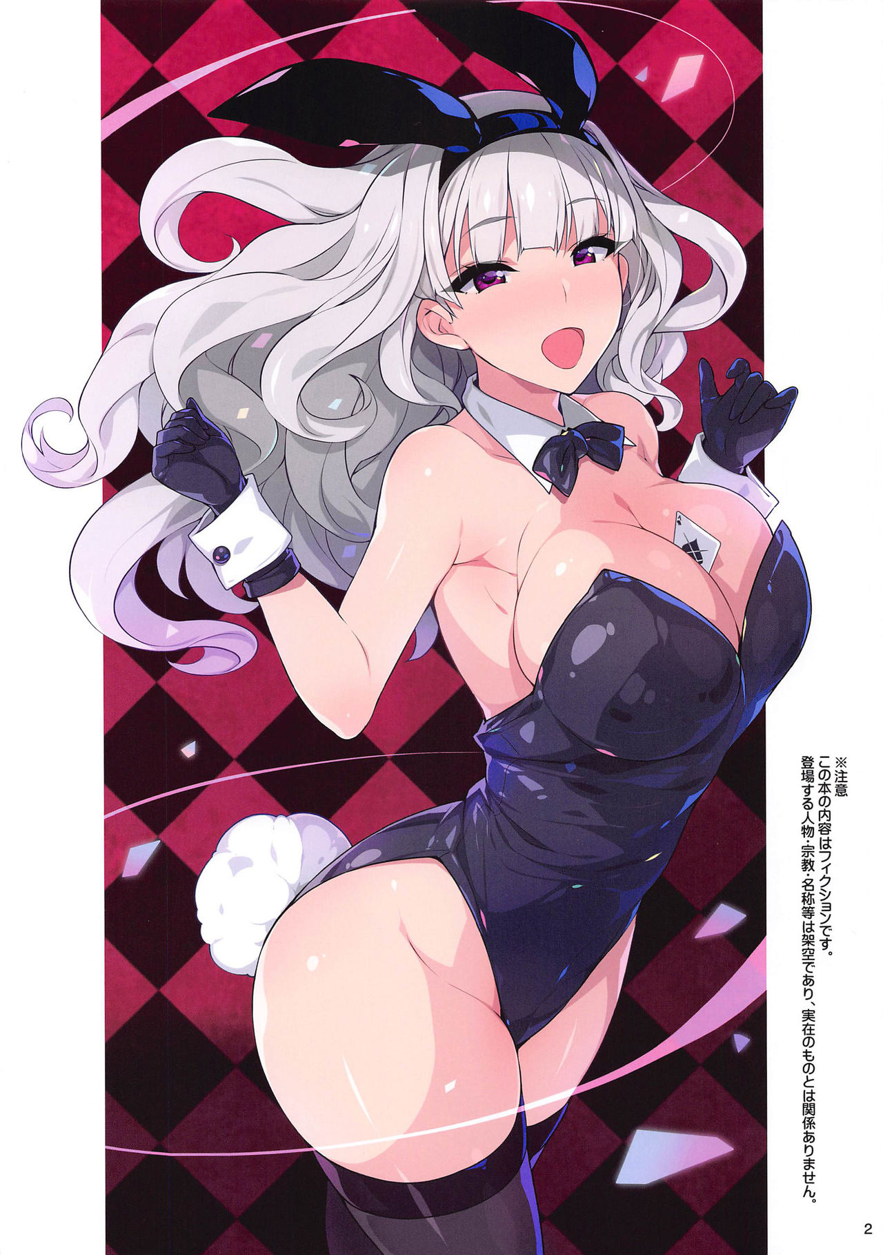 Sister Takane no Kokuhaku | La Confesión de Pecados de la Hermana Takane page 3 full