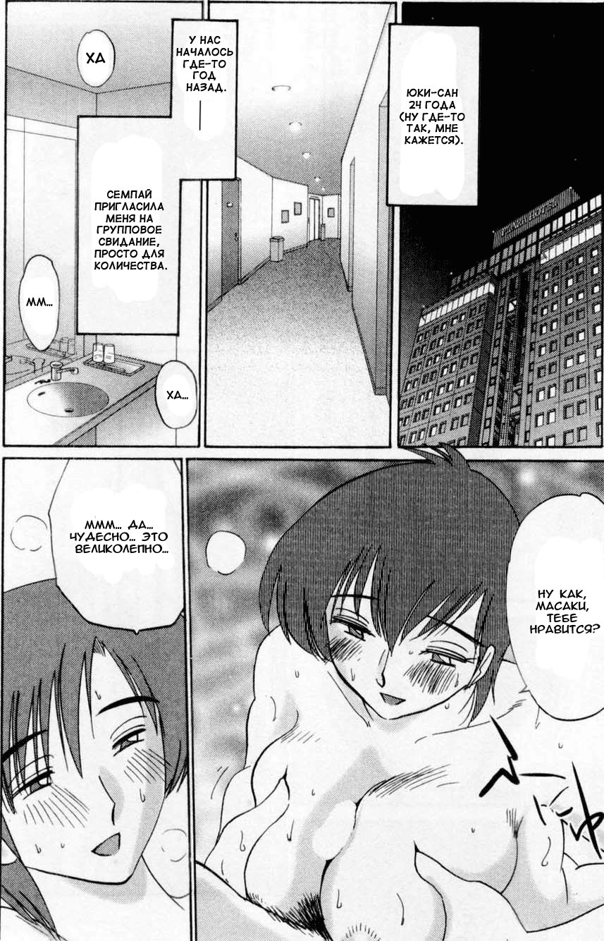 Tatoeba Haha Ga 1 Ch.1-8 page 12 full