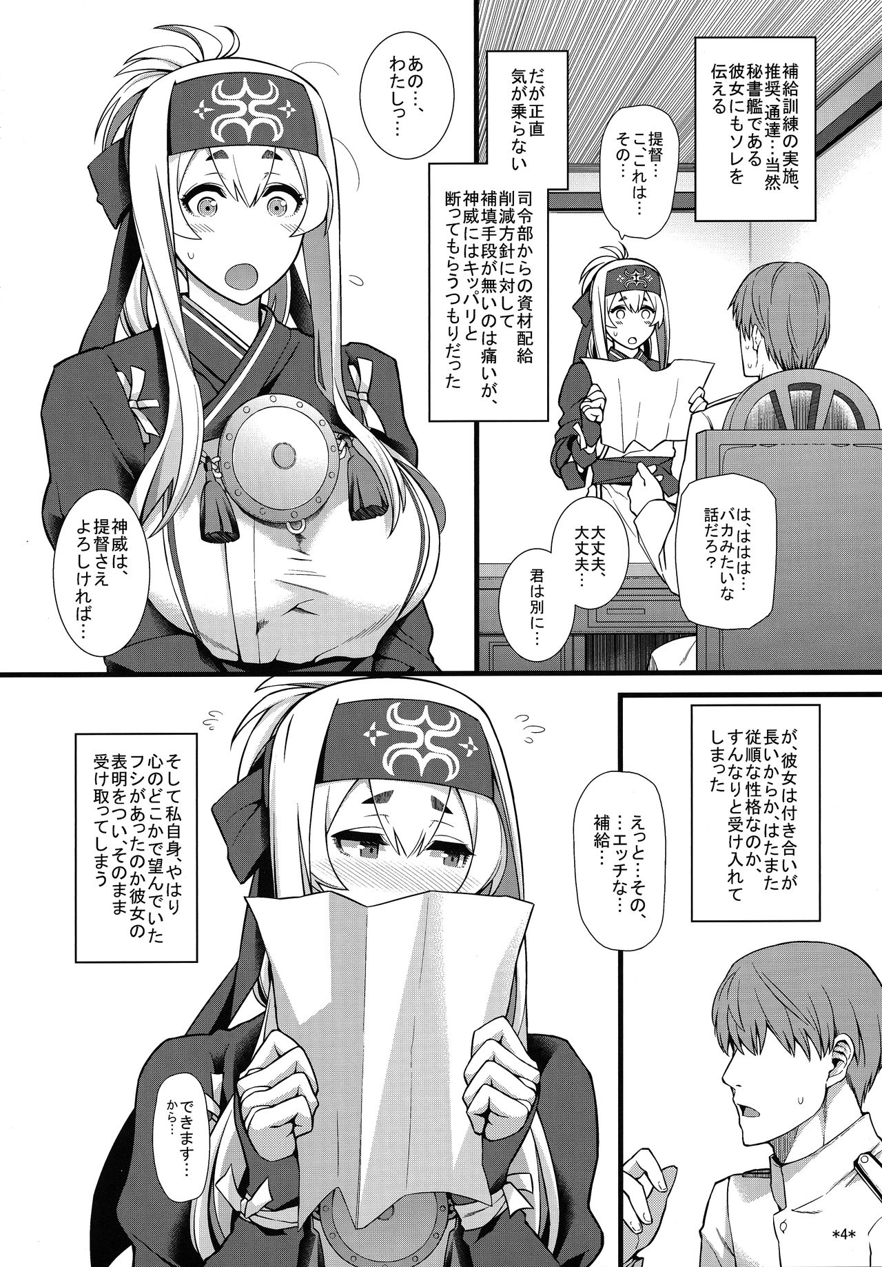 Kamoi Uraraka page 5 full