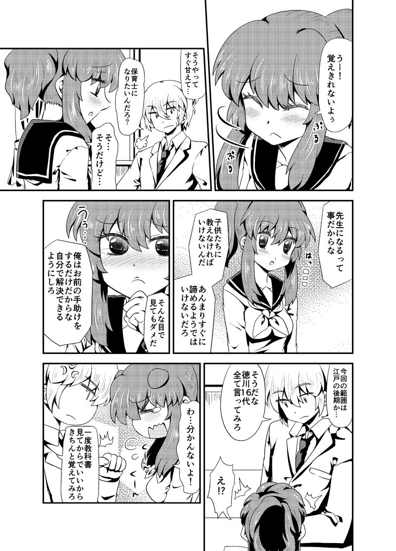 現パロ 妹みたいな幼馴染は俺の嫁 現パロ 妹みたいな幼馴染は俺の嫁 page 6 full