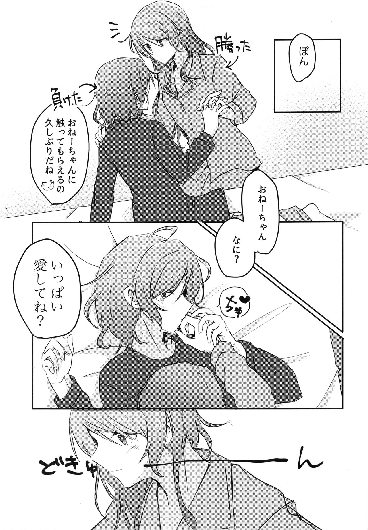 Tugi ha Atashi kara Ne? page 10 full