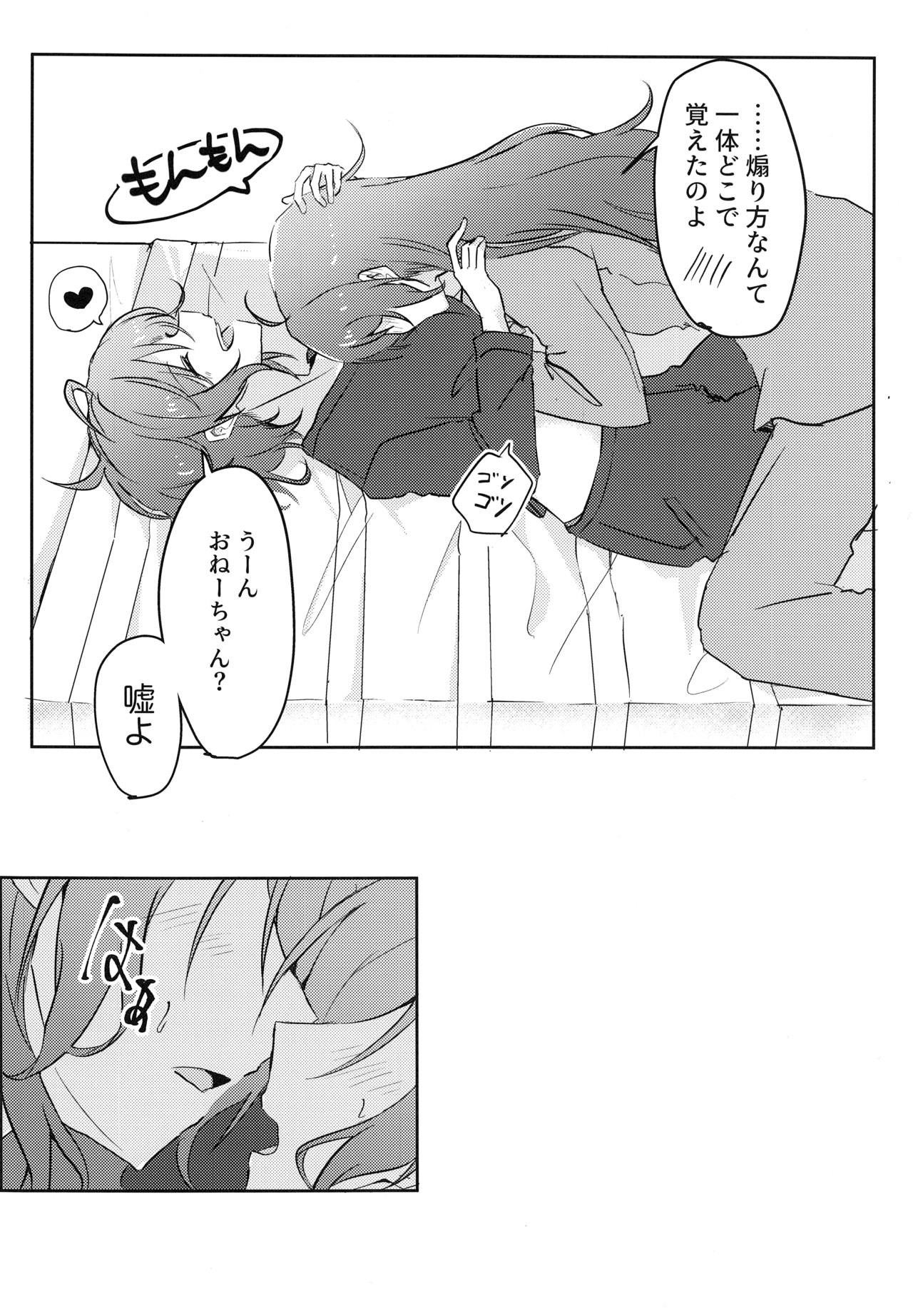 Tugi ha Atashi kara Ne? page 11 full