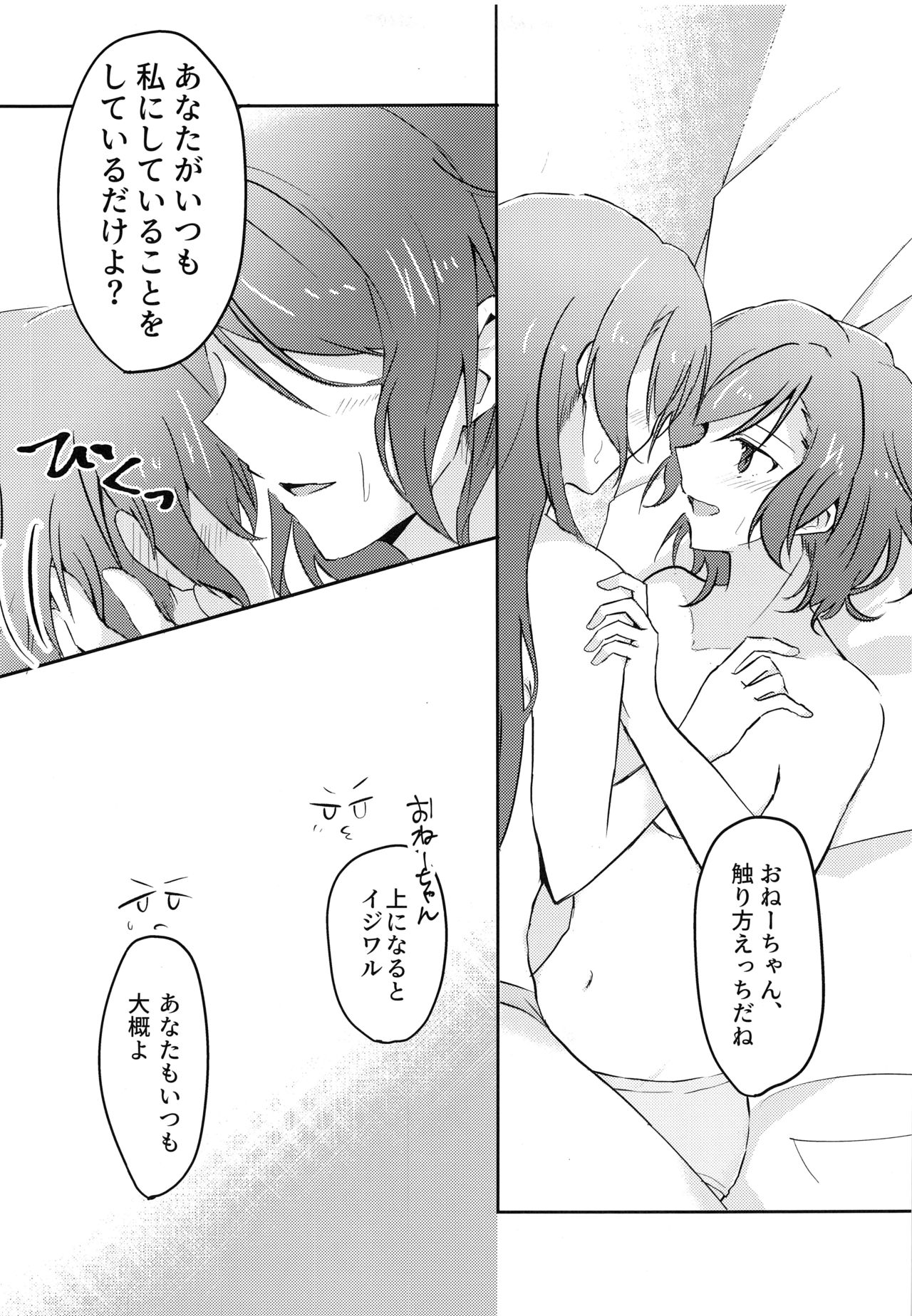 Tugi ha Atashi kara Ne? page 12 full