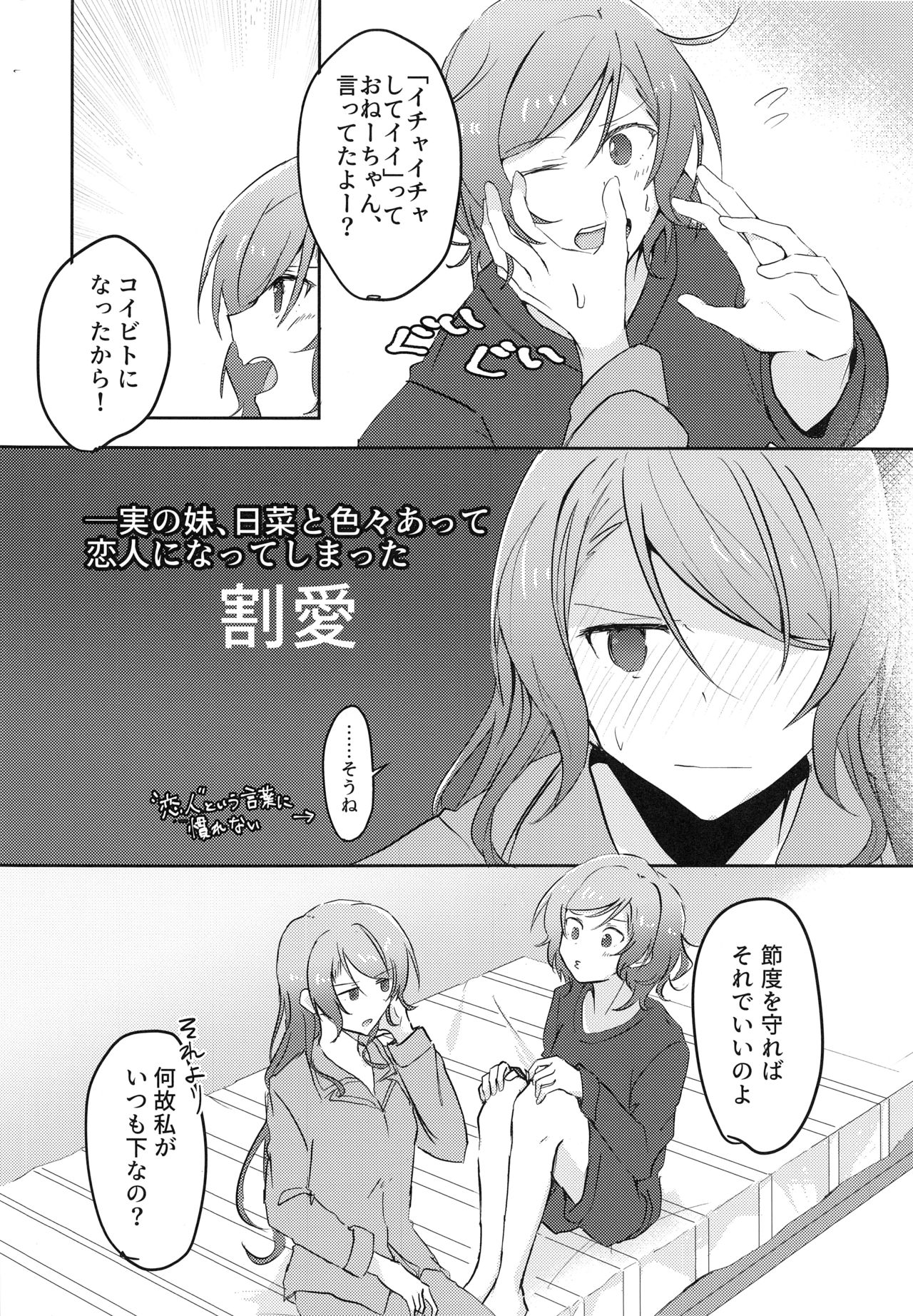 Tugi ha Atashi kara Ne? page 7 full