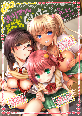 [PASTEL WING, NIGHT FUCKERS (Kisaragi-MIC, Mitsugi, Kisaragi-ICE)] Yariman Bitch JK [Digital] cover