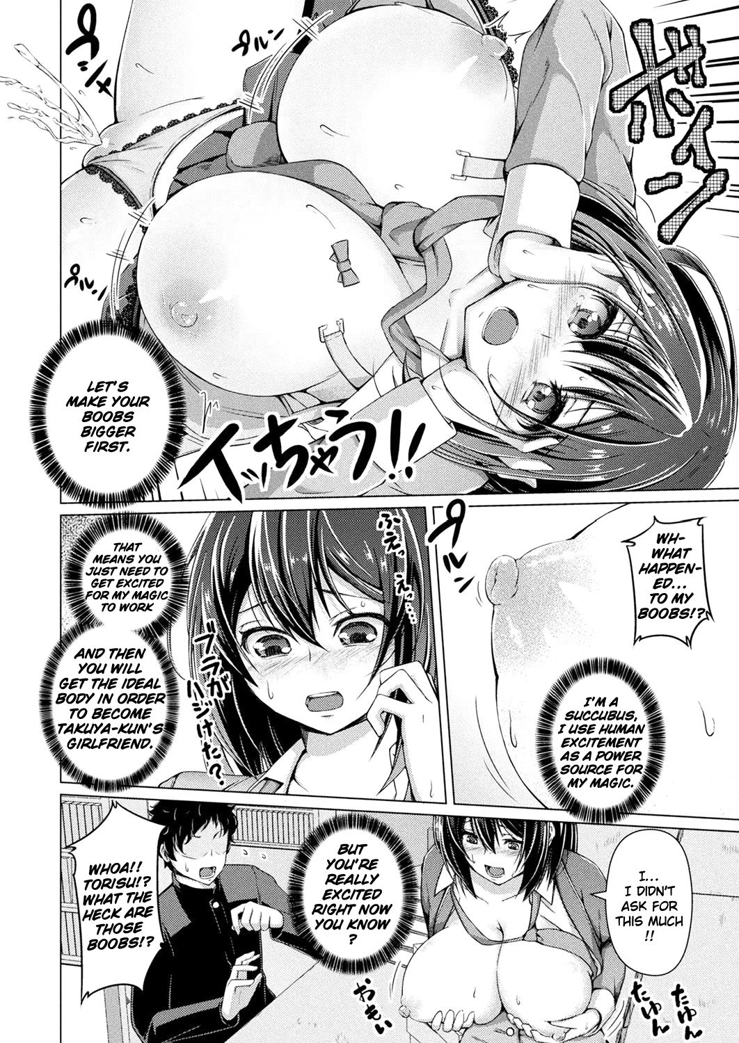 Kawaru Shintai, Kawaranu Omoi ~Kuro Gal Zuki no Kare no Tame ni~ | a Changed Body but Unchanged Feelings page 6 full