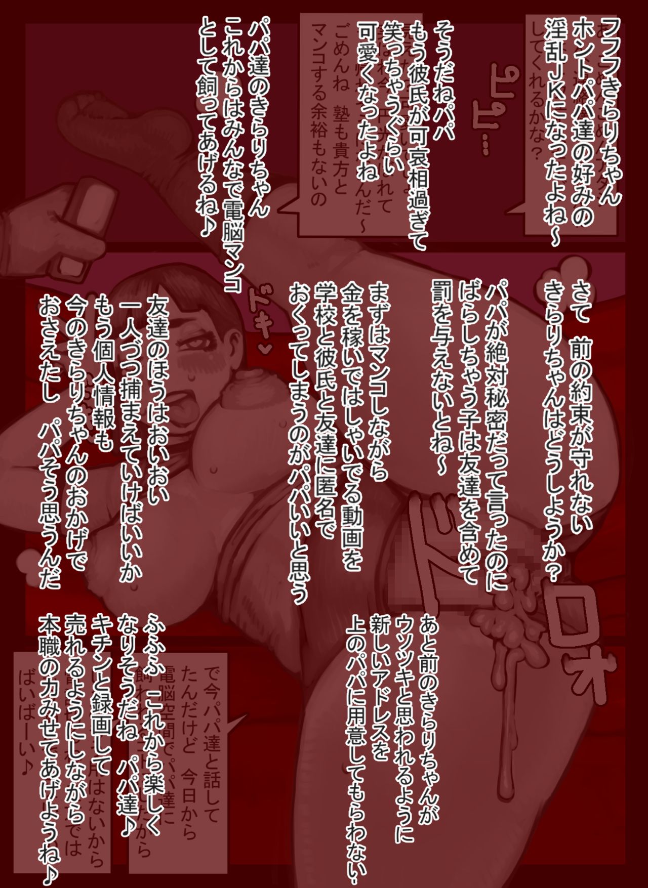 Mina Papa Club page 12 full