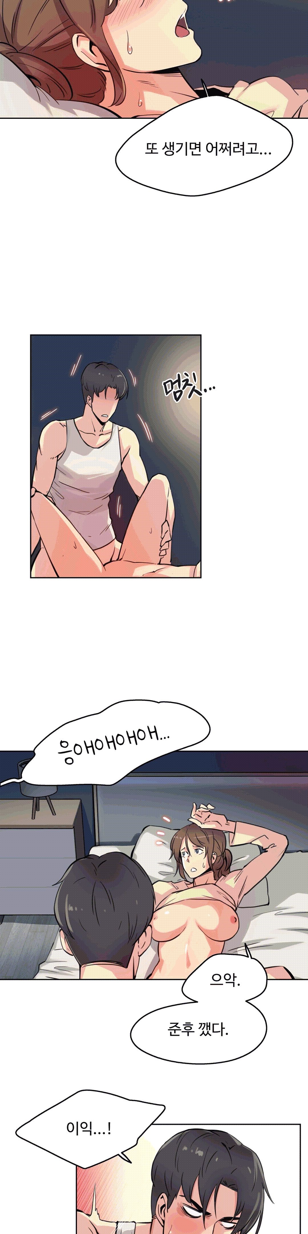 대리 부 | Surrogate Father 10  Manhwa page 11 full