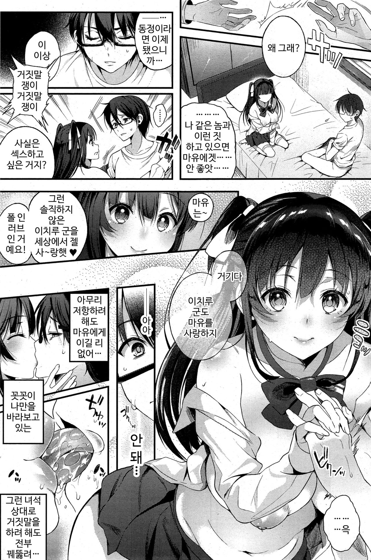 xx love you page 12 full