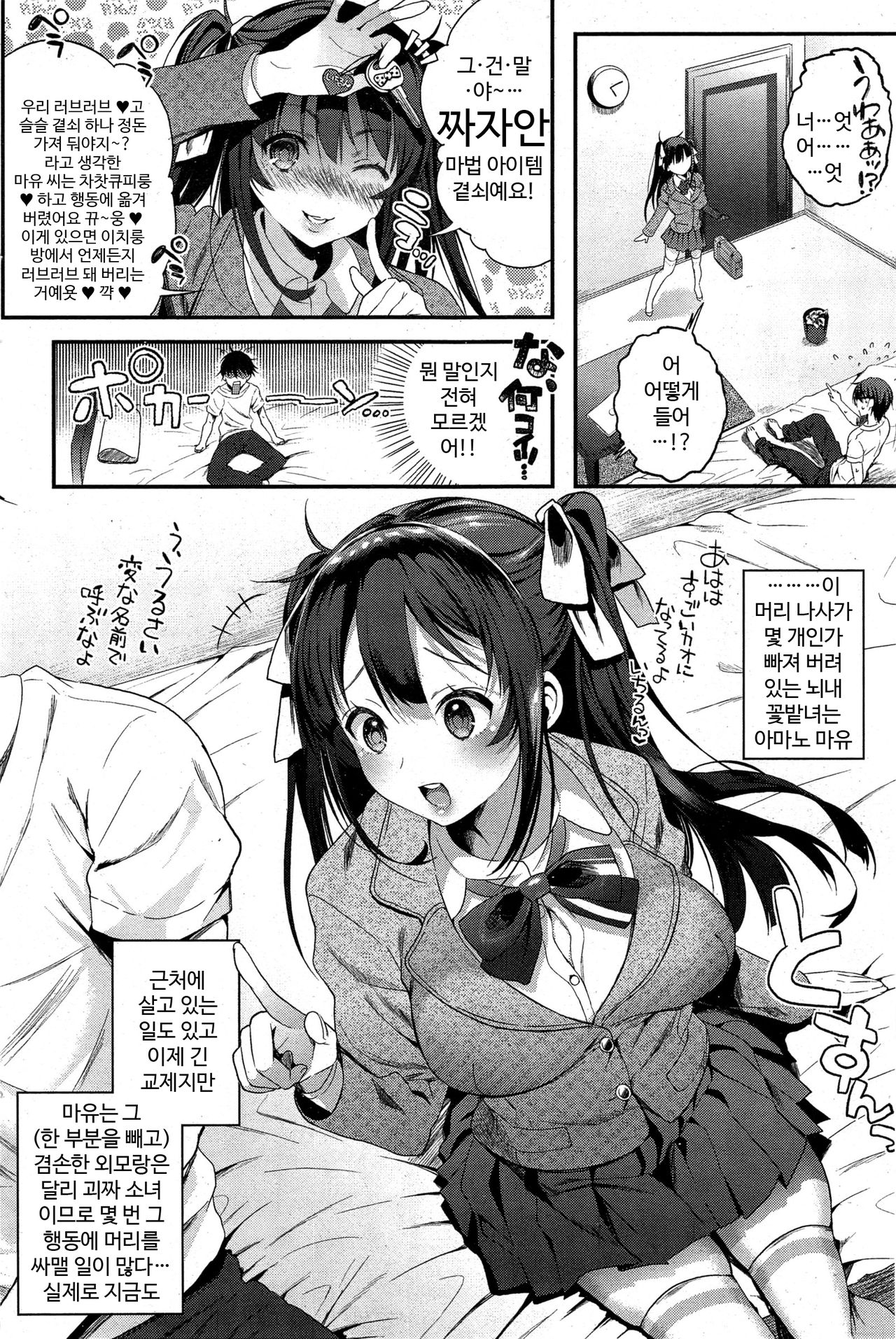xx love you page 2 full