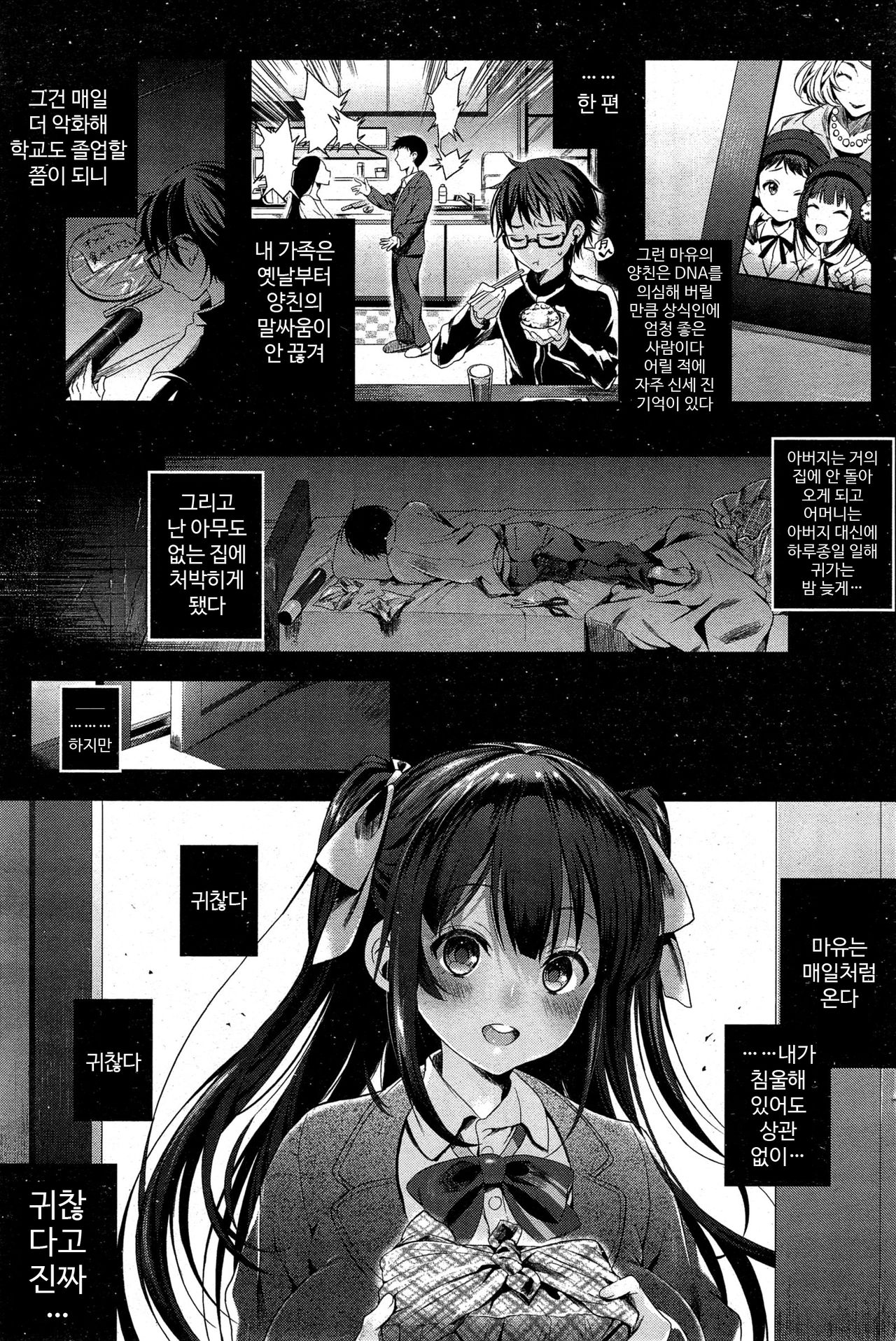 xx love you page 3 full