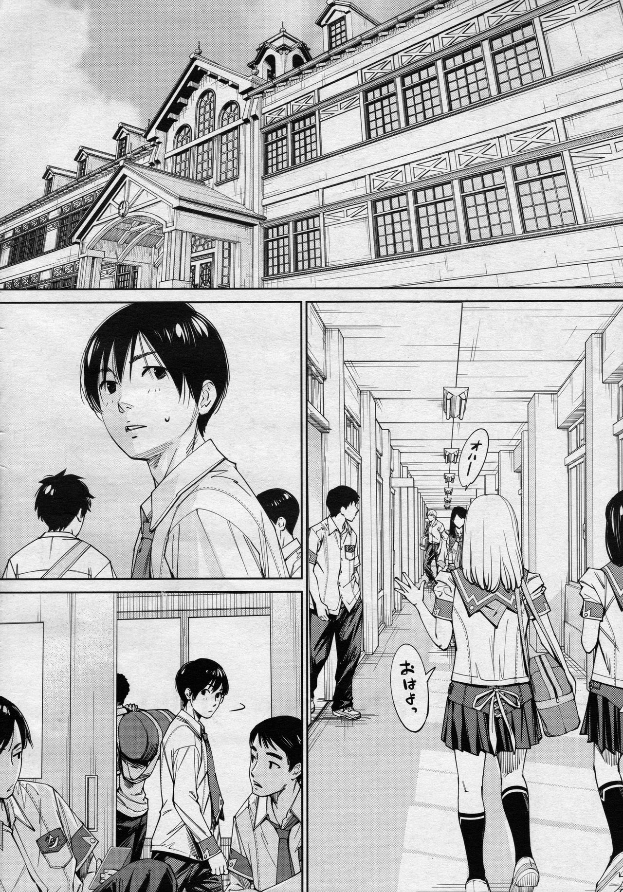 Chitose Ch. 4 page 2 full