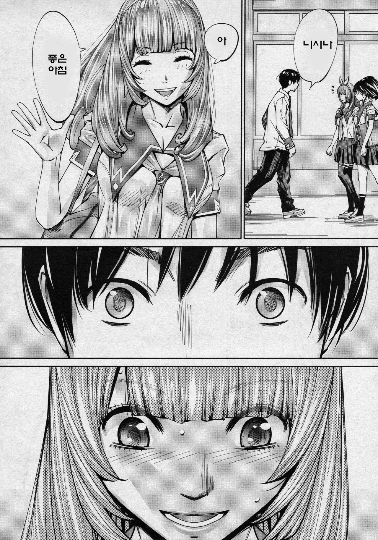 Chitose Ch. 4 page 4 full