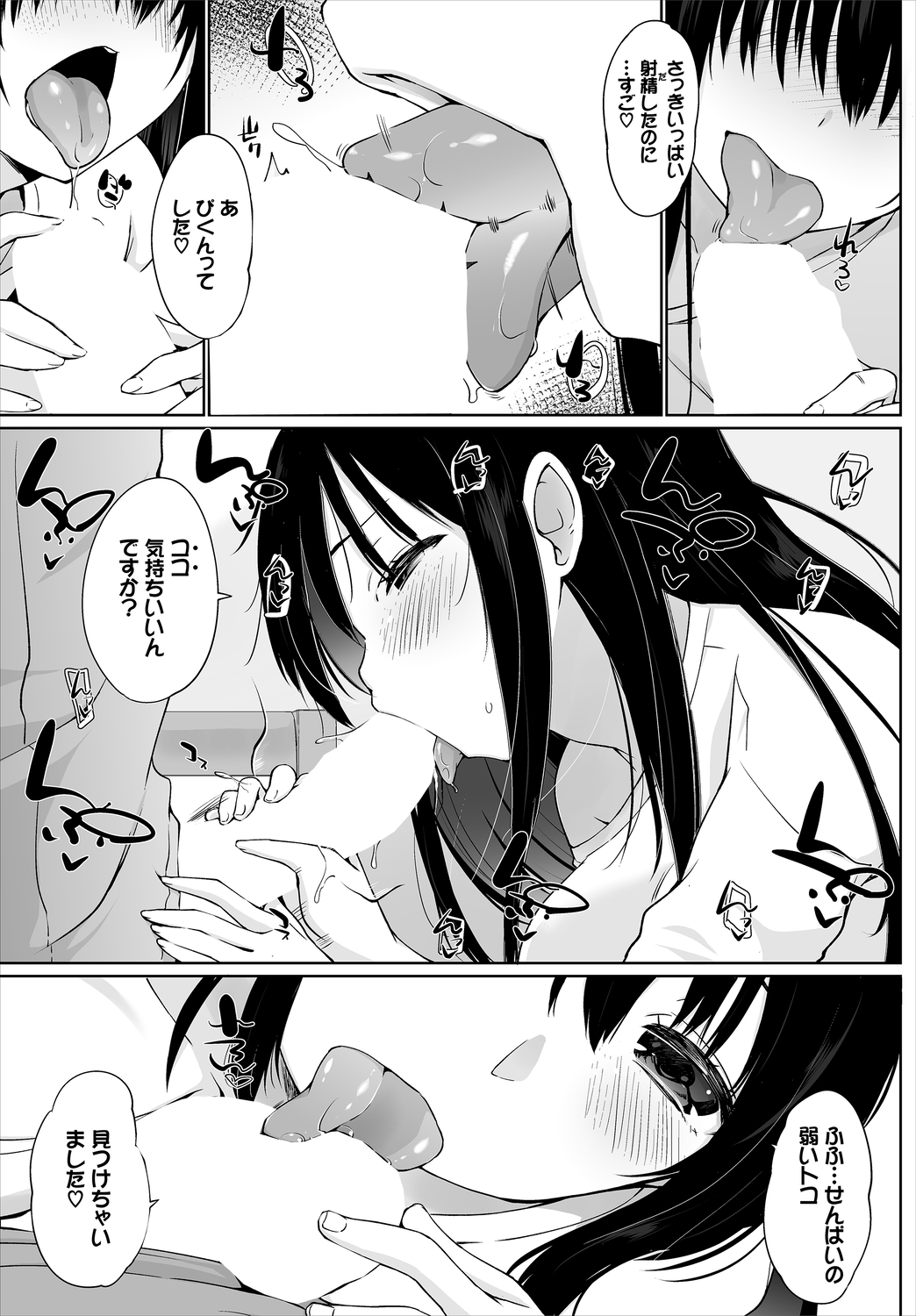 Dascomi Vol.8 page 11 full