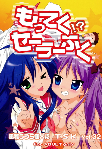 [TSK (Fuuga Utsura)] Motteku!? Sailor Fuku (Lucky Star) cover